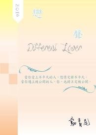 恋声时代